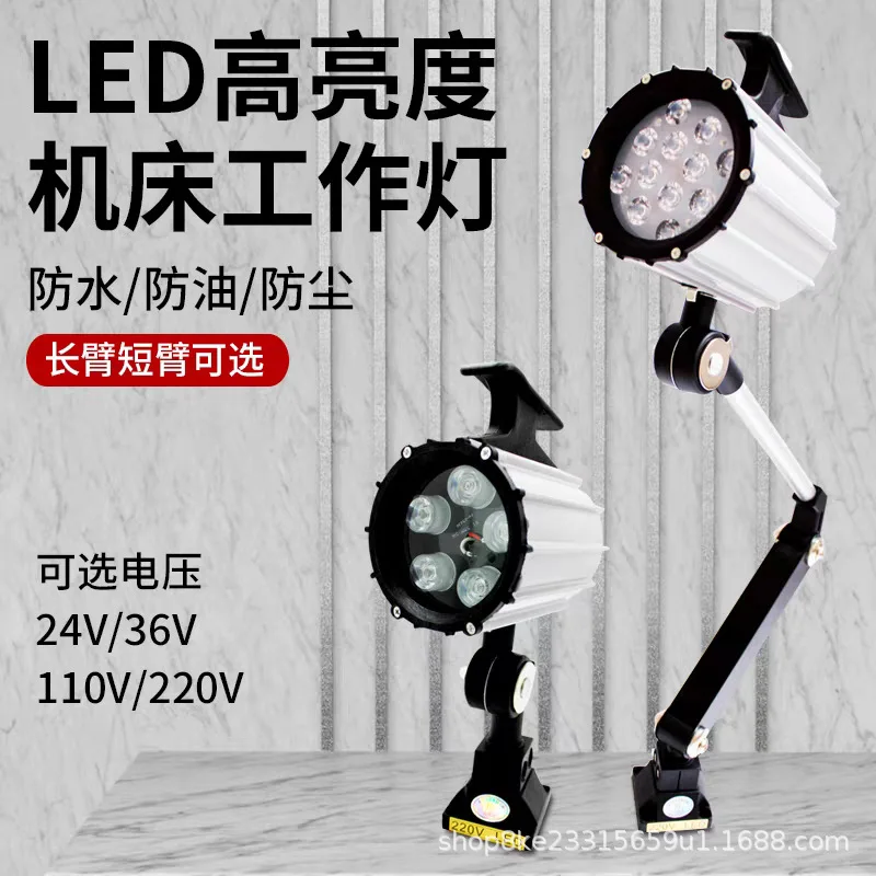 CNC Lathe Lamp LED 24~220V IP67 Machine Tool Work Light Waterproof Oil Proof Explosion-proof Light Workshop Aluminum Alloy Lamps
CNC Lathe Lamp LED 24~220V IP67 Machine Tool Work Light Waterproof Oil Proof Explosion-proof Light Workshop Aluminum Alloy Lamps