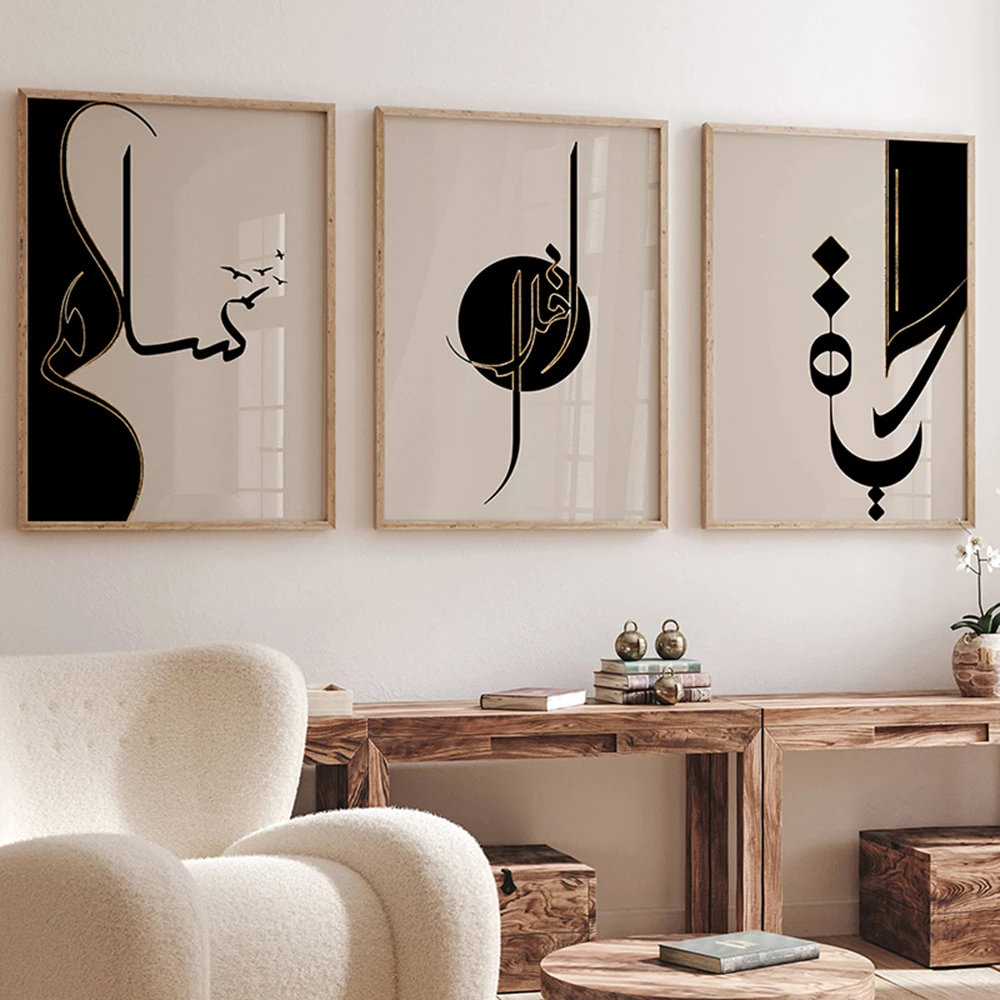 Islamic Art Poster Minimalist Wall Art Canvas Painting Print Abstract Arabic Letter Picture for Living Room Home Decor Cuadros
Islamic Art Poster Minimalist Wall Art Canvas Painting Print Abstract Arabic Letter Picture for Living Room Home Decor Cuadros