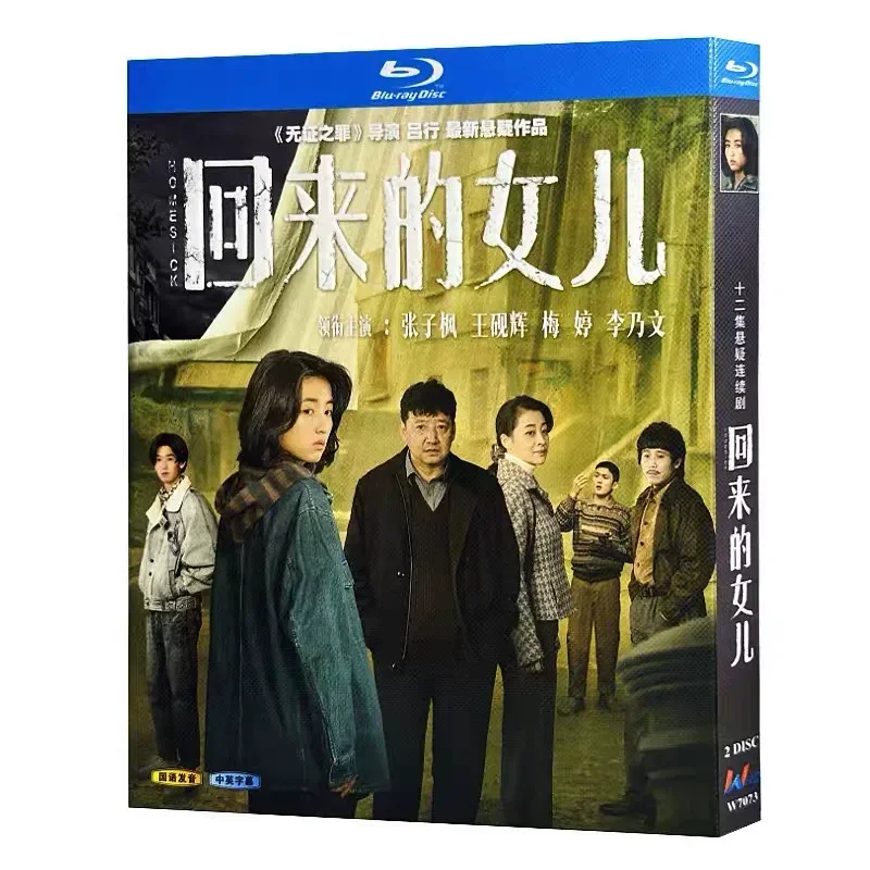 Back Daughter Blu-ray High Definition TV Series BD Disc Box
Back Daughter Blu-ray High Definition TV Series BD Disc Box