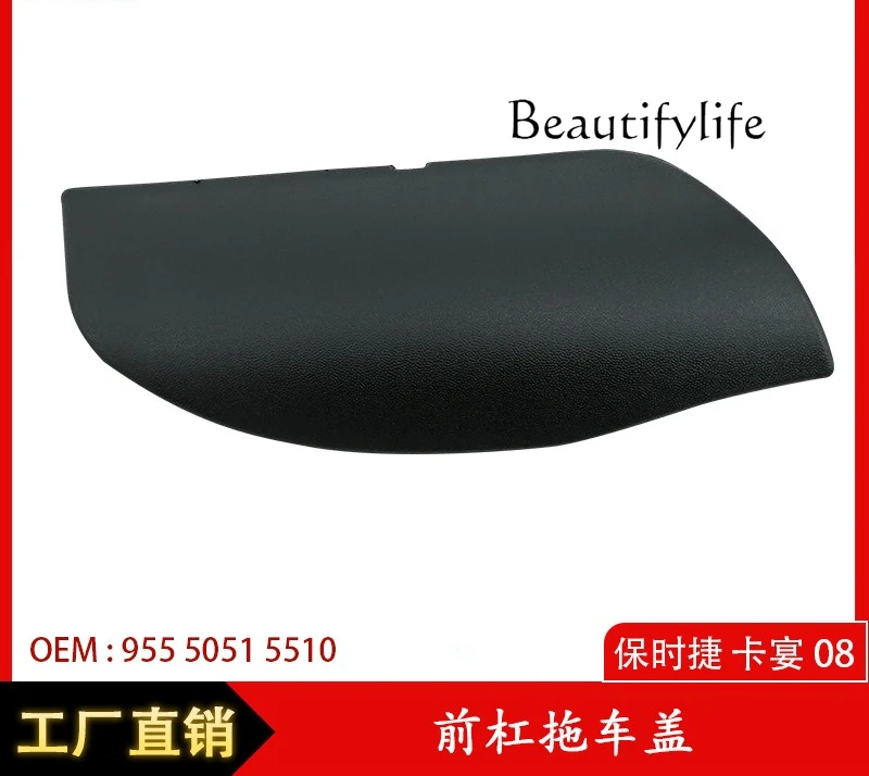 Suitable for 08-11 front bar trailer cover, trailer cover traction hook cover 95550515510
Suitable for 08-11 front bar trailer cover, trailer cover traction hook cover 95550515510