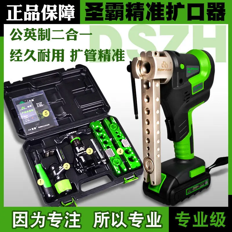 Suitable for Shengba Electric Expander Copper Tube Expander Bell Mouth Cup Type Mouth Hand Drill Expander Lithium Battery Expand 
Suitable for Shengba Electric Expander Copper Tube Expander Bell Mouth Cup Type Mouth Hand Drill Expander Lithium Battery Expand