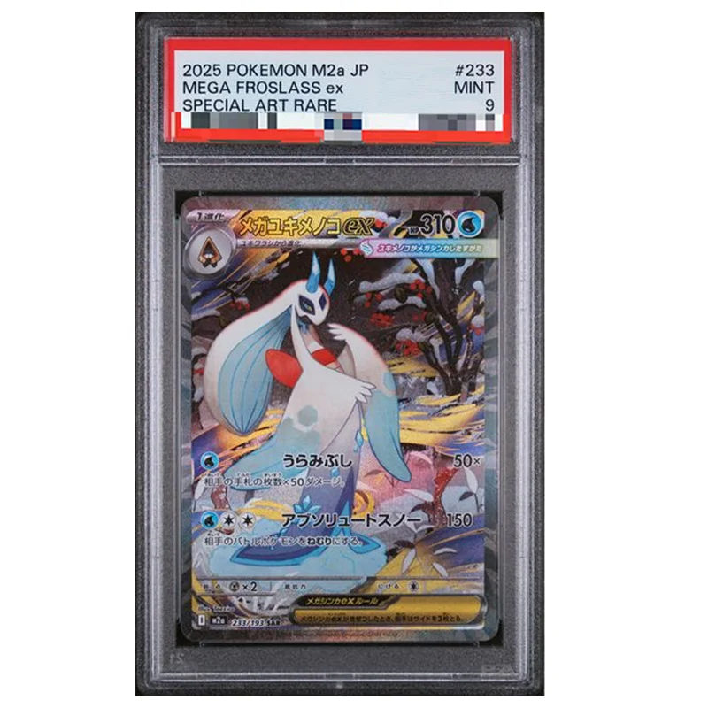 Карта Proxy Pokemon Mega Dream M2A Mega Froslass Ex Rating Card Dragonite Gengar Pikachu Team Rocket Mewtwo Ex Ma Mur Anime Card
Карта Proxy Pokemon Mega Dream M2A Mega Froslass Ex Rating Card Dragonite Gengar Pikachu Team Rocket Mewtwo Ex Ma Mur Anime Card