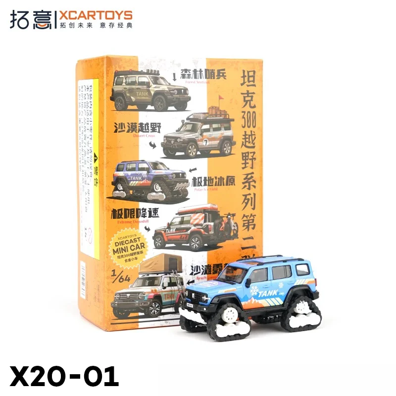 XCARTOYS 1/64 Tank 300 Off-road Set - Polar Ice Sheet alloy model, children's collection of decorative toys, gifts for children.
XCARTOYS 1/64 Tank 300 Off-road Set - Polar Ice Sheet alloy model, children's collection of decorative toys, gifts for children.