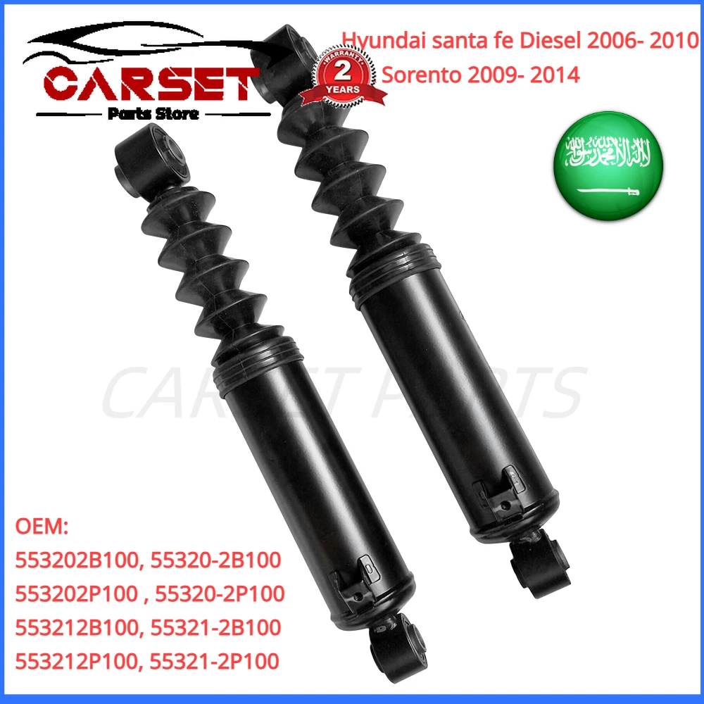Амортизаторы задние правые и левые для Hyundai santa fe Diesel и KIA Sorento Oem #553202P100 55320-2P100 553212B100 55321-2B100, 2 шт.
Амортизаторы задние правые и левые для Hyundai santa fe Diesel и KIA Sorento Oem #553202P100 55320-2P100 553212B100 55321-2B100, 2 шт.