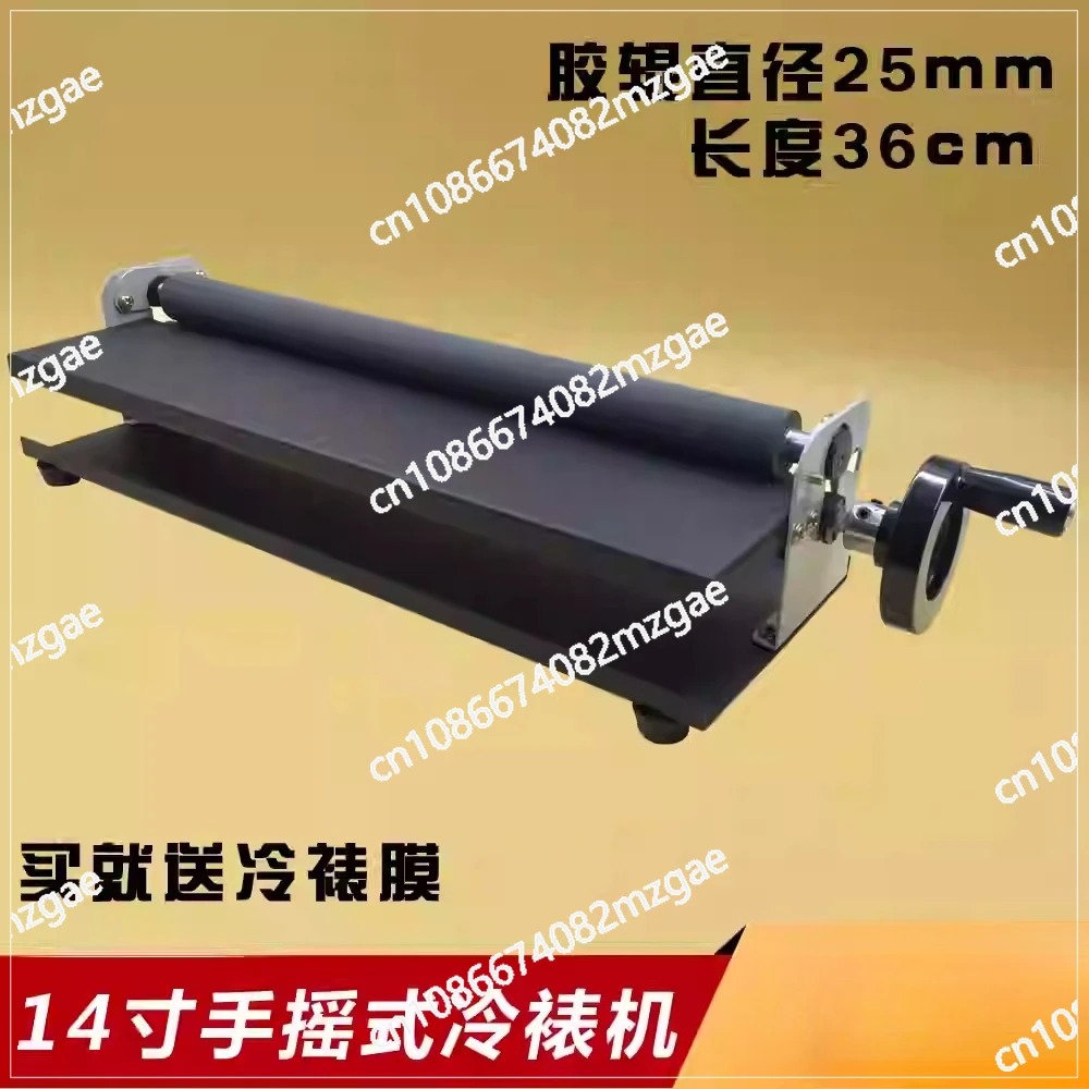 360MM Manual L-360 cold laminating machine 14 inches PVC Photo Cold Laminator Hand-cranked Peritoneal Machine
360MM Manual L-360 cold laminating machine 14 inches PVC Photo Cold Laminator Hand-cranked Peritoneal Machine