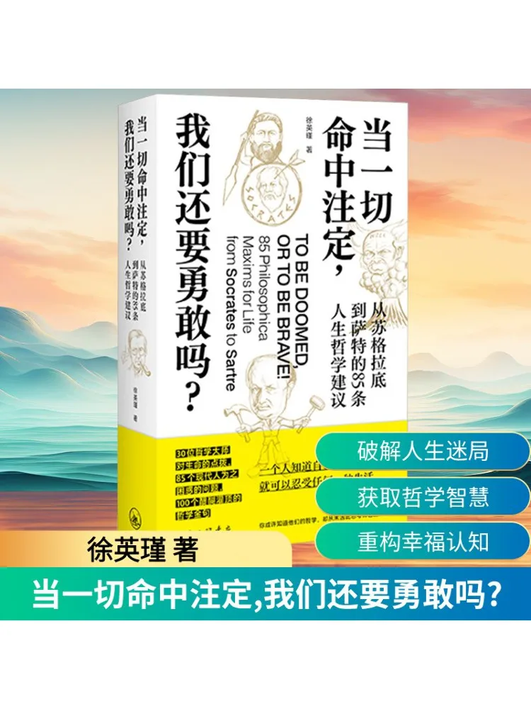 Книга-Winshare, когда все надеется, мы все еще нужно, чтобы храбровать 85 советов по жизненной философии от сосков до спроса 
Книга-Winshare, когда все надеется, мы все еще нужно, чтобы храбровать 85 советов по жизненной философии от сосков до спроса