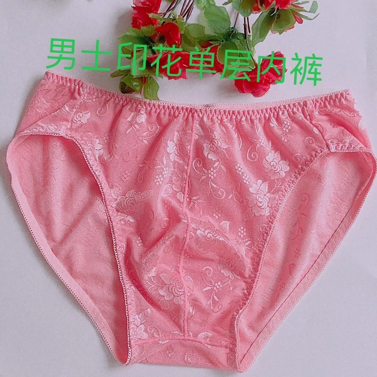 Розовые эластичные мужские трусы-брифы для ЛГБТ-подарков, однослойные
Розовые эластичные мужские трусы-брифы для ЛГБТ-подарков, однослойные