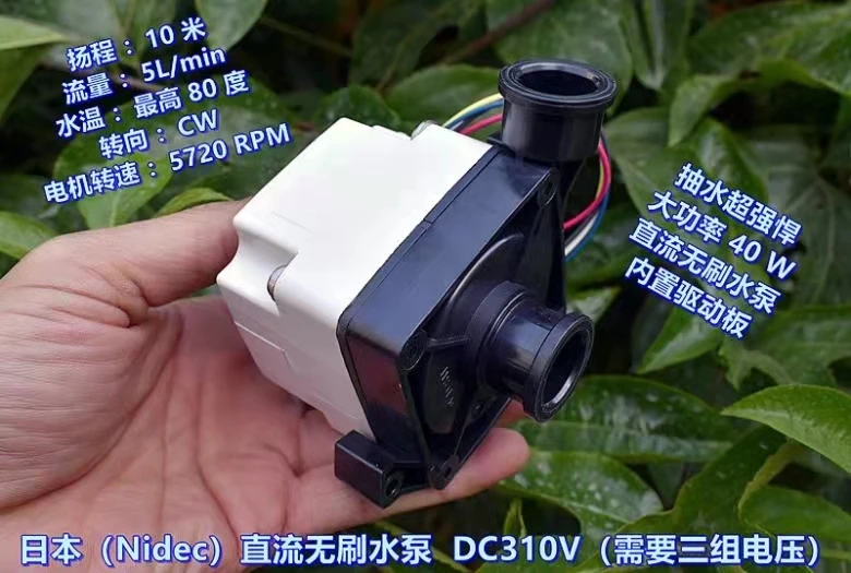 Japan (Nidec) DC brushless water pump DC310V built-in drive board power 40W powerful
Japan (Nidec) DC brushless water pump DC310V built-in drive board power 40W powerful