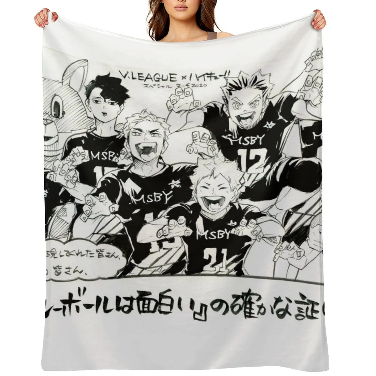 msby black jackals Throw Blanket cosplay anime Moving Soft Big Soft Plush Plaid Blankets
msby black jackals Throw Blanket cosplay anime Moving Soft Big Soft Plush Plaid Blankets