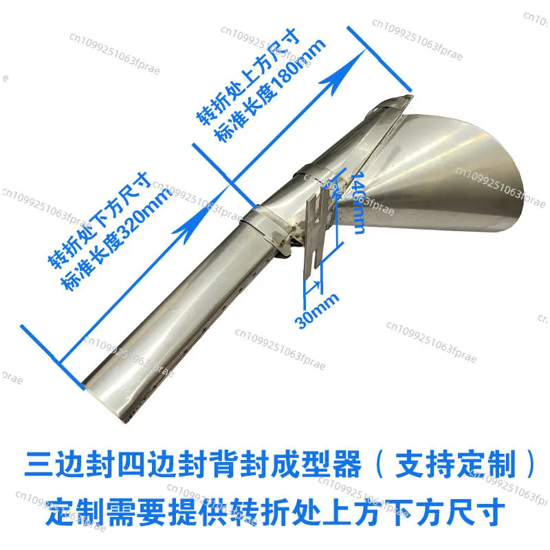 Vertical Packaging Machine Parts Shaper Bag Maker Receiving Hopper Stainless Steel Cutting Hopper
Vertical Packaging Machine Parts Shaper Bag Maker Receiving Hopper Stainless Steel Cutting Hopper