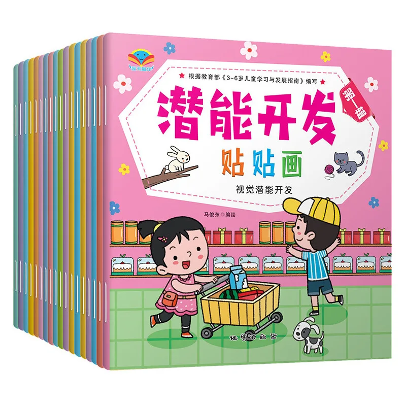 Children's Visual Potential Development Cognitive Stickers, Enlightenment Thinking Development Game Stickers Book
Children's Visual Potential Development Cognitive Stickers, Enlightenment Thinking Development Game Stickers Book