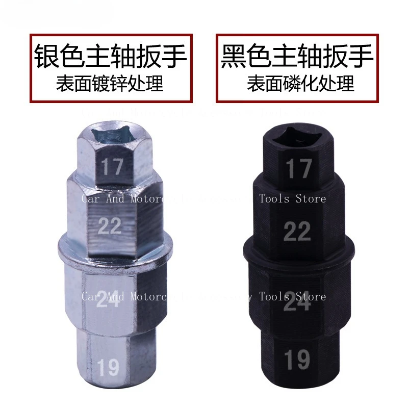 Motorcycle Front Wheel Spindle Disassembly Wrench Hexagonal Socket Maintenance Tool
Motorcycle Front Wheel Spindle Disassembly Wrench Hexagonal Socket Maintenance Tool