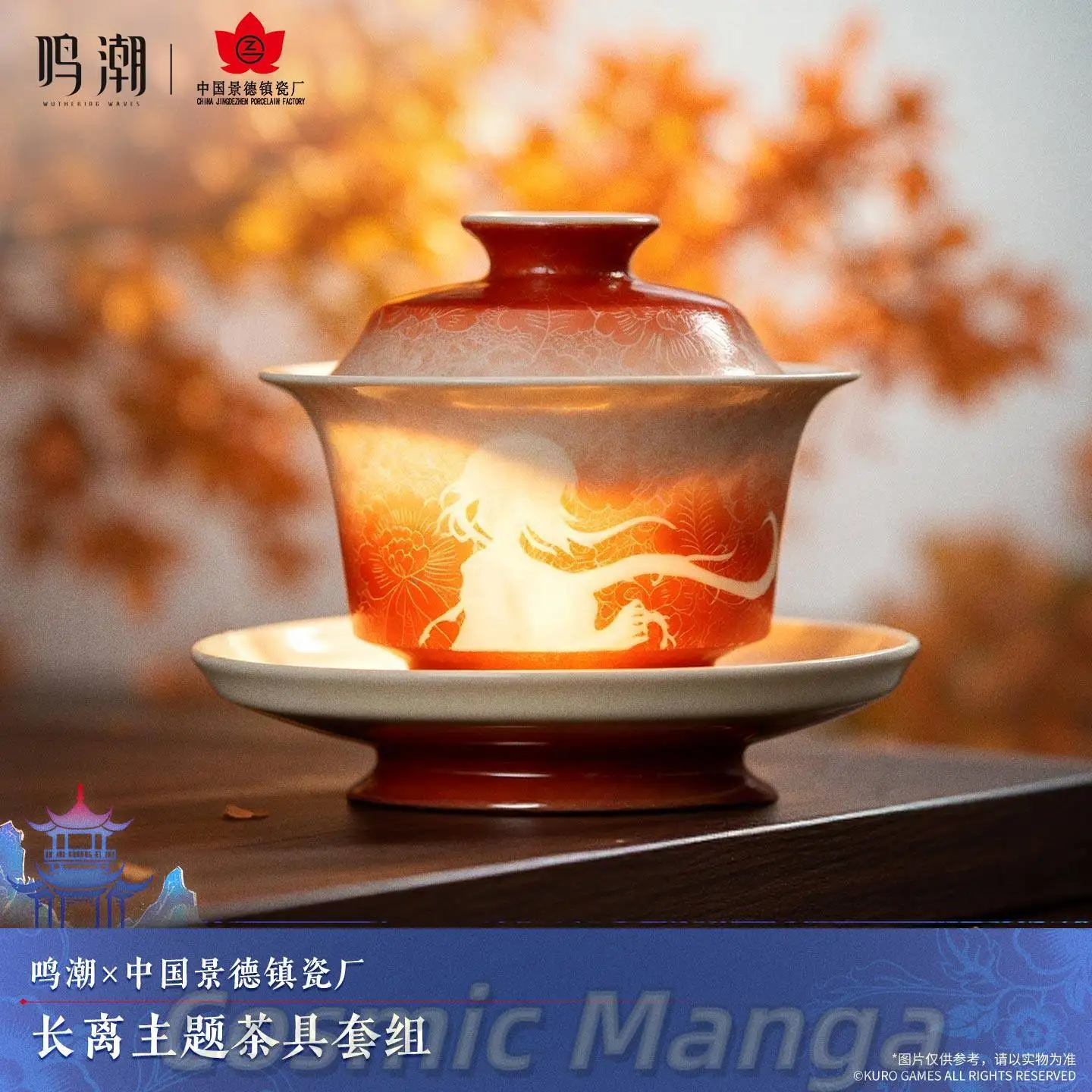 Genuine Official Wuthering Waves Changli Theme Tea Set Ceramic Teacup Collection Anime Ornament Gift Xmas Halloween Gifts
Genuine Official Wuthering Waves Changli Theme Tea Set Ceramic Teacup Collection Anime Ornament Gift Xmas Halloween Gifts
