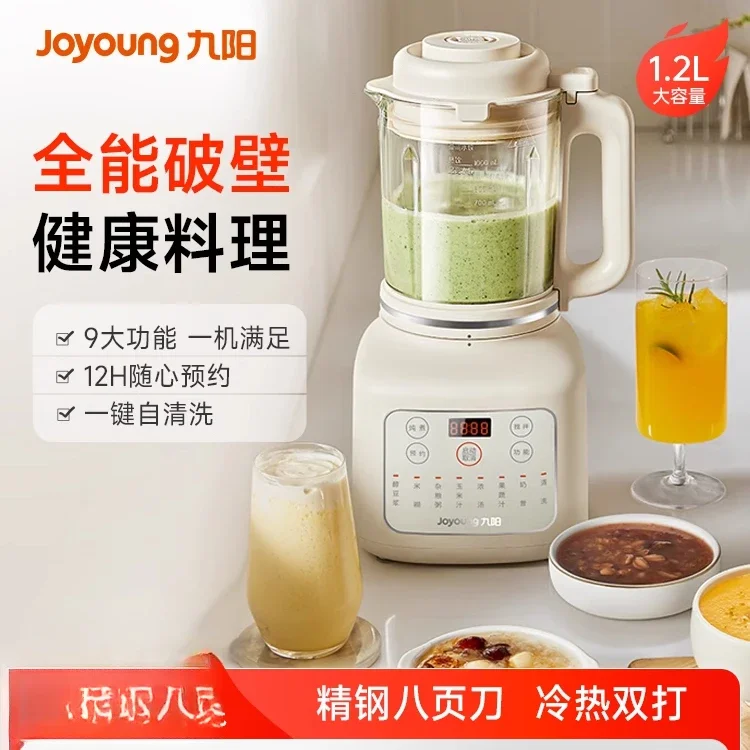 220V Upgraded Soybean Milk Maker with Intelligent Control Panel, Convenient for Various Grain and Cereals Processing
220V Upgraded Soybean Milk Maker with Intelligent Control Panel, Convenient for Various Grain and Cereals Processing