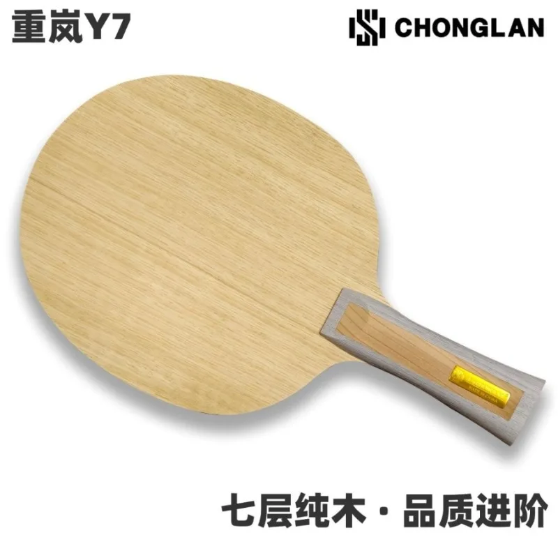 Zhonglan Y7 table tennis bottom plate classic seven layer pure wood structure bottom plate with full curve
Zhonglan Y7 table tennis bottom plate classic seven layer pure wood structure bottom plate with full curve