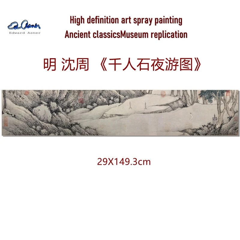 Shen Zhou of the Ming Dynasty's "Night Tour of a Thousand Stones" Reproduction of Home Decoration Paintings by the Museum of Anc
Shen Zhou of the Ming Dynasty's "Night Tour of a Thousand Stones" Reproduction of Home Decoration Paintings by the Museum of Anc