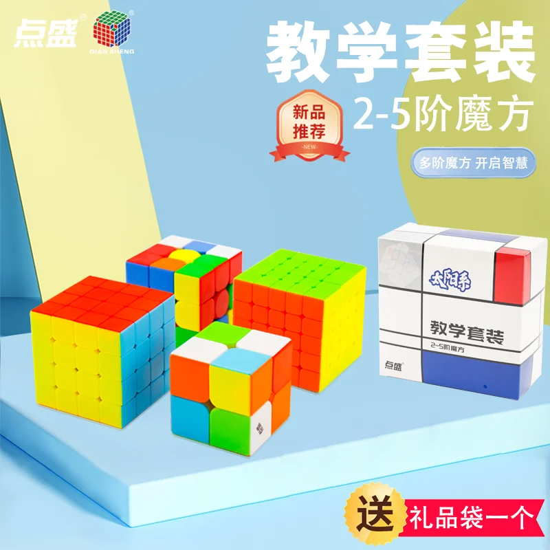 DianSheng Magic Cube Combination Set 2X2 3X3 4X4 5X5 Magnetic Speed Cube Stickerless Professional Fidget Toys
DianSheng Magic Cube Combination Set 2X2 3X3 4X4 5X5 Magnetic Speed Cube Stickerless Professional Fidget Toys