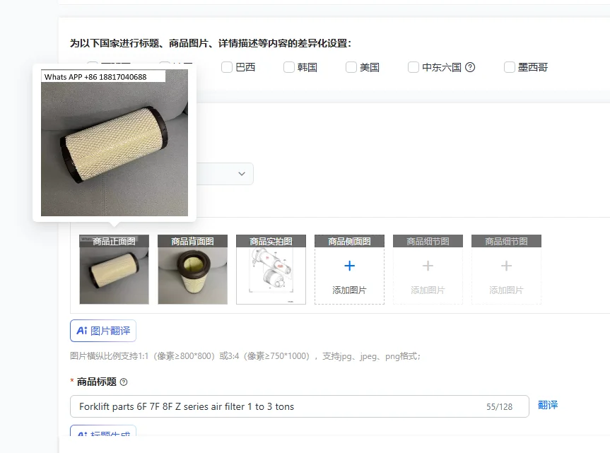 Запчасти для погрузчиков серии 6F, 7F, 8F, Z: воздушный фильтр для 1-3 тонн
Запчасти для погрузчиков серии 6F, 7F, 8F, Z: воздушный фильтр для 1-3 тонн