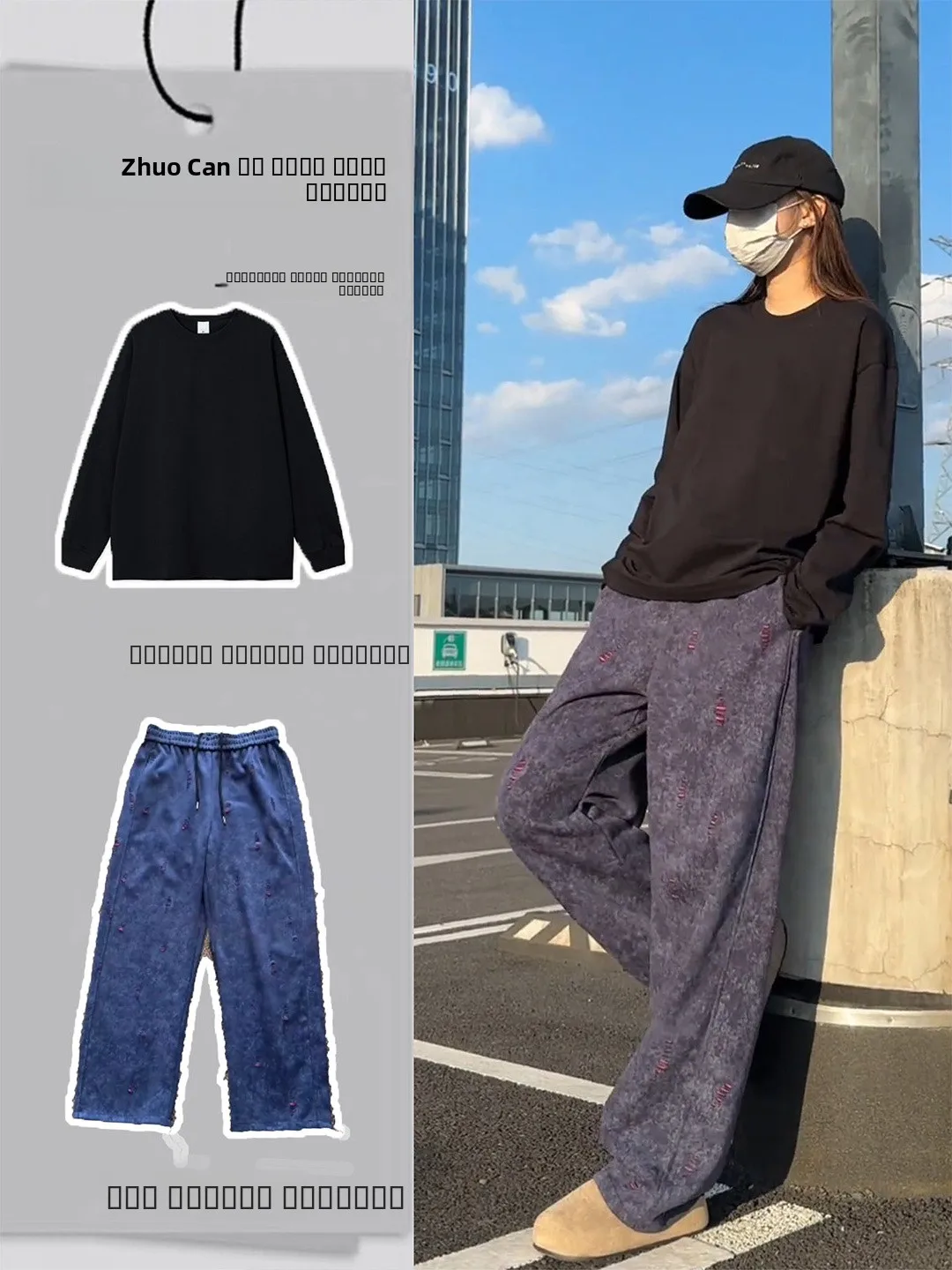 Мужской модный комплект в американском ретро-стиле: осенний черный свитшот с круглым вырезом и длинными рукавами, брюки с цветными блоками и дизайнерскими прорезями
Мужской модный комплект в американском ретро-стиле: осенний черный свитшот с круглым вырезом и длинными рукавами, брюки с цветными блоками и дизайнерскими прорезями