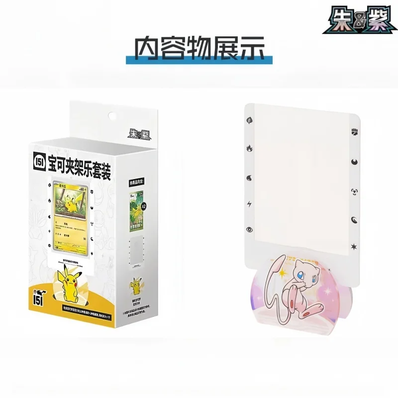 New Hot Sale Genuine Pkm Trading Ptcg Cards Game Scarlet And Violet Collected 151 Pkm Clip Shelf Happy Set Suprise Festvial Gift
New Hot Sale Genuine Pkm Trading Ptcg Cards Game Scarlet And Violet Collected 151 Pkm Clip Shelf Happy Set Suprise Festvial Gift