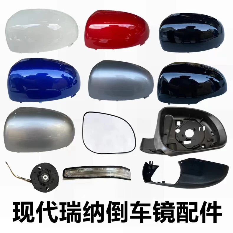 Suitable for modern Rena rearview mirror lens frame Ruiyi mirror lower shell lower strip rearview mirror motor turn signal
Suitable for modern Rena rearview mirror lens frame Ruiyi mirror lower shell lower strip rearview mirror motor turn signal