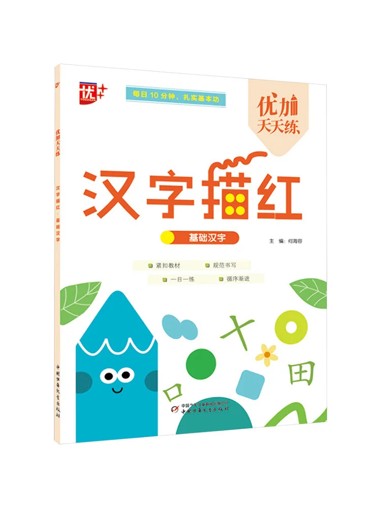 Книга-учебник по китайским иероглифам: Основы китайской каллиграфии (Winshare)
Книга-учебник по китайским иероглифам: Основы китайской каллиграфии (Winshare)