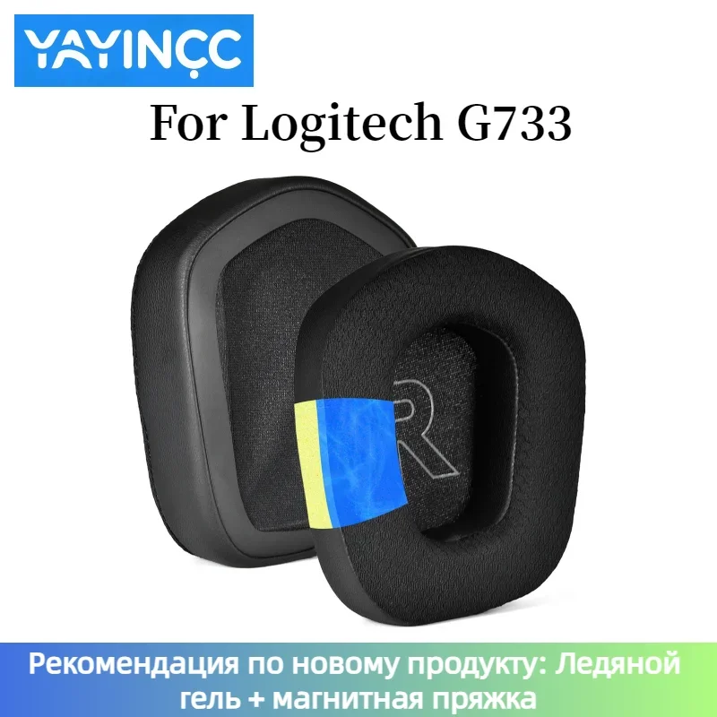 YAYINCC Replacement/Ice gel covers Earmuffs Ear pillows cushions headband rubber Ear pads for Logitech G733 G335 Headphones
YAYINCC Replacement/Ice gel covers Earmuffs Ear pillows cushions headband rubber Ear pads for Logitech G733 G335 Headphones