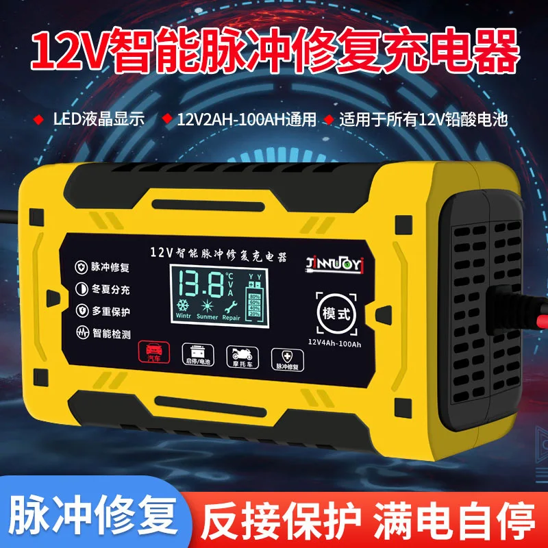 Car battery charger 12V pulse repair motorcycle smart charger lead-acid battery universal charger
Car battery charger 12V pulse repair motorcycle smart charger lead-acid battery universal charger