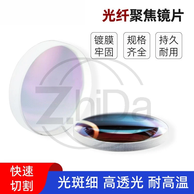 Fiber laser cutting machine focusing lens 20/28/30 mm handheld welding machine imported quartz compound collimation
Fiber laser cutting machine focusing lens 20/28/30 mm handheld welding machine imported quartz compound collimation