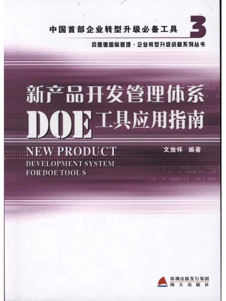 Система управления разработкой новых продуктов Winshare: руководство пользователя для инструмента Doe
Система управления разработкой новых продуктов Winshare: руководство пользователя для инструмента Doe