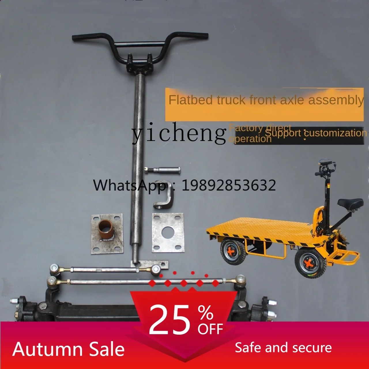 electric flatbed car front axle direction modified four-wheeler steering assembly
electric flatbed car front axle direction modified four-wheeler steering assembly