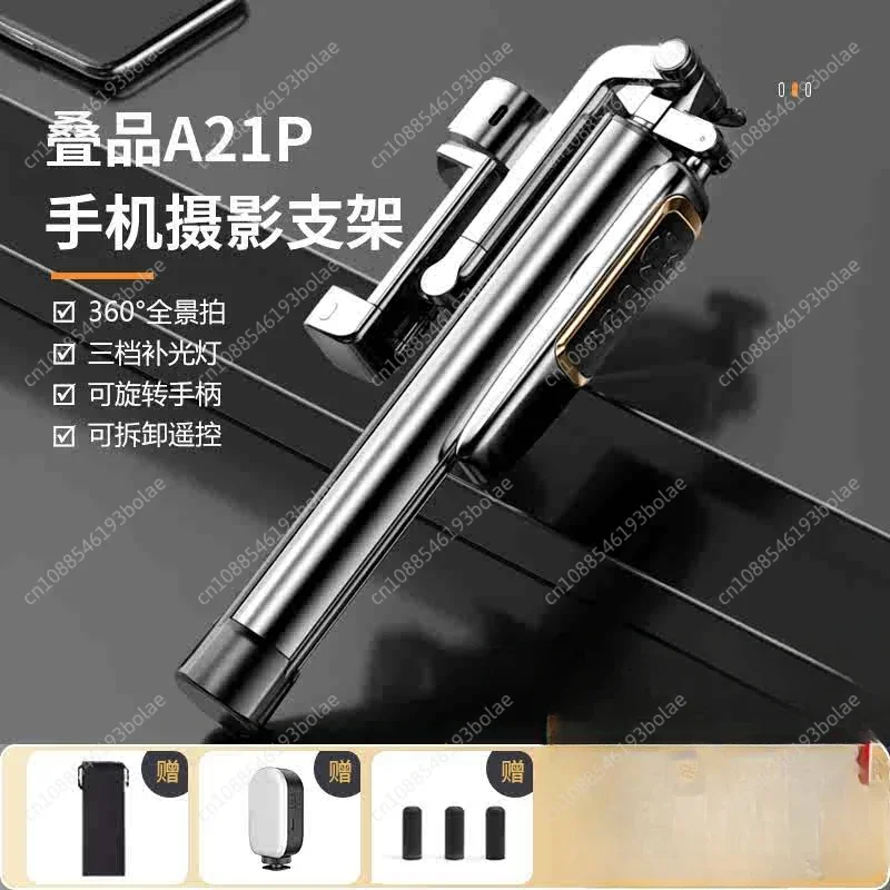 Stacked product A21P2023 new metal multifunctional selfie stick remote control live streaming bracket with 360 ° rotation
Stacked product A21P2023 new metal multifunctional selfie stick remote control live streaming bracket with 360 ° rotation