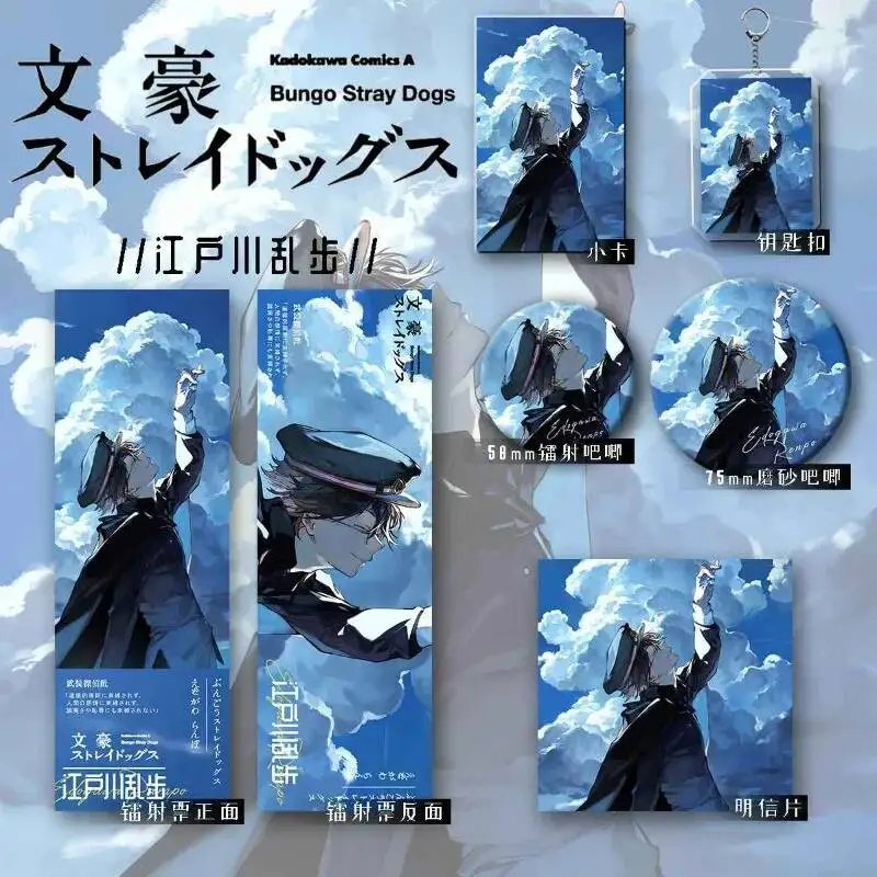 Edogawa Rampo Laser Acg Cosplay Corners Lomo Cards Postcards Box Card Badge Bookmark Christmas Gifts Girls
Edogawa Rampo Laser Acg Cosplay Corners Lomo Cards Postcards Box Card Badge Bookmark Christmas Gifts Girls