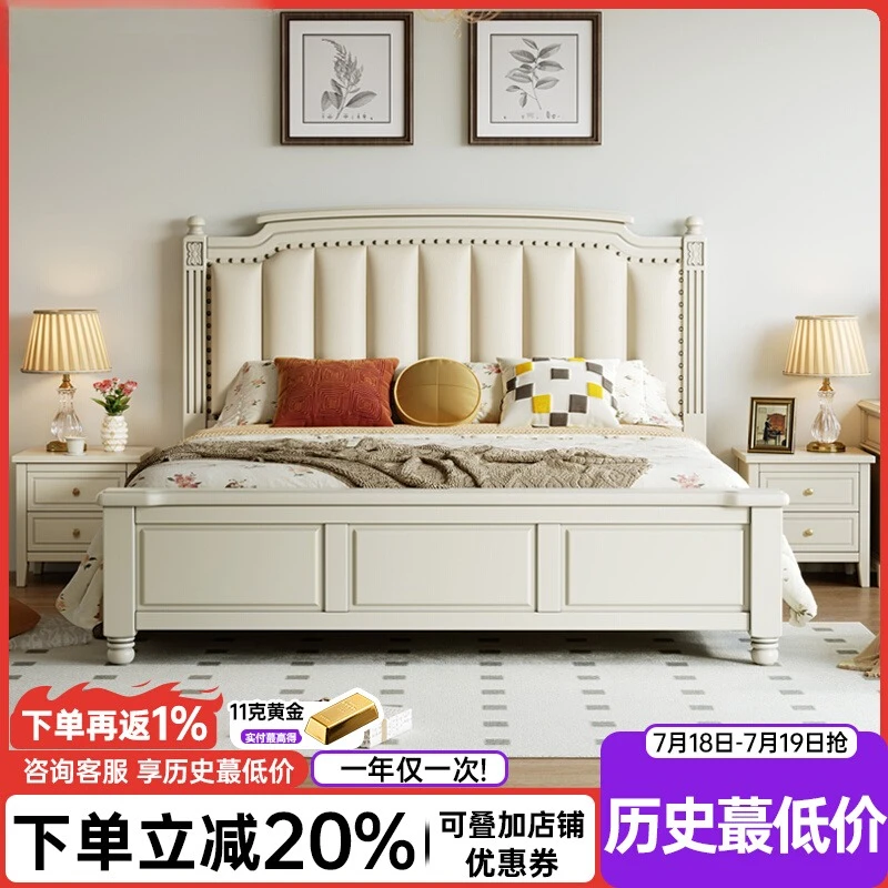 French retro cream style household 1.5 meters bed 1.8 meters double bed master bedroom white American light luxury bedside soft
French retro cream style household 1.5 meters bed 1.8 meters double bed master bedroom white American light luxury bedside soft