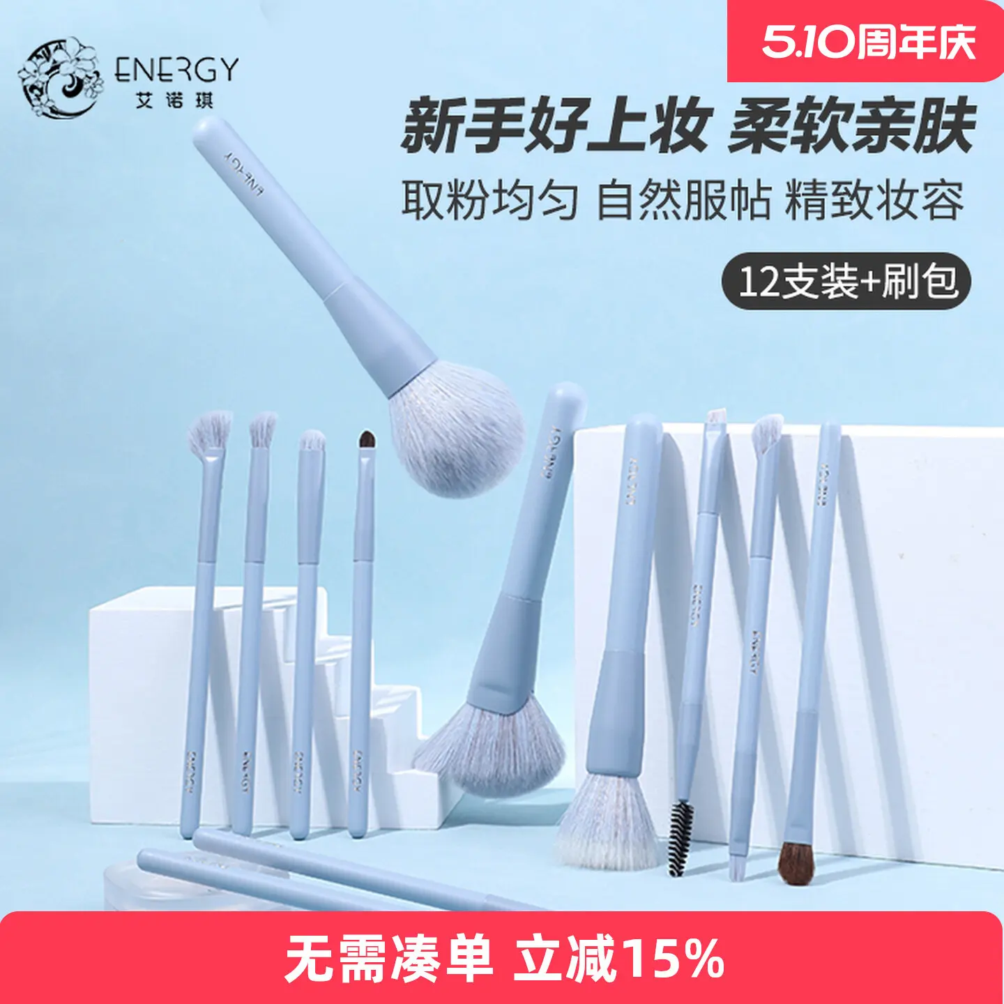 Enoch Micro Blue 12 Makeup Set Eyeshadow Loose Powder Pointing Super Soft Hair Blush Beauty Tool
Enoch Micro Blue 12 Makeup Set Eyeshadow Loose Powder Pointing Super Soft Hair Blush Beauty Tool