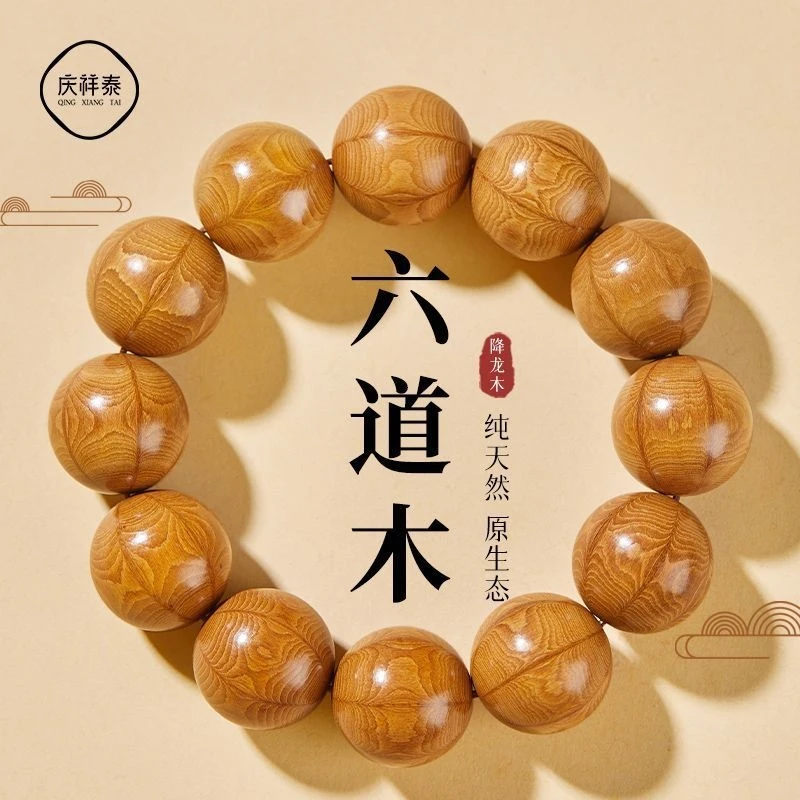 Premium natural aged six- Buddhist bead bracelet for men and women, nine-channel dragon wood wooden pray
Premium natural aged six- Buddhist bead bracelet for men and women, nine-channel dragon wood wooden pray