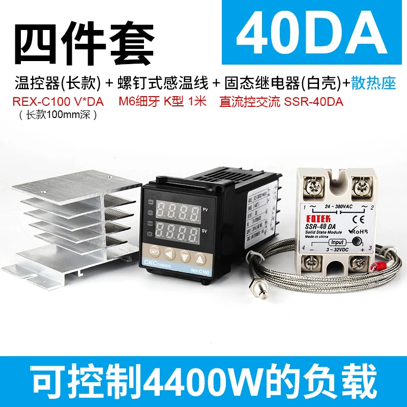 REX-C100 Temperature Controller 40DA Intelligent Temperature Control Solid State Combination Package
REX-C100 Temperature Controller 40DA Intelligent Temperature Control Solid State Combination Package