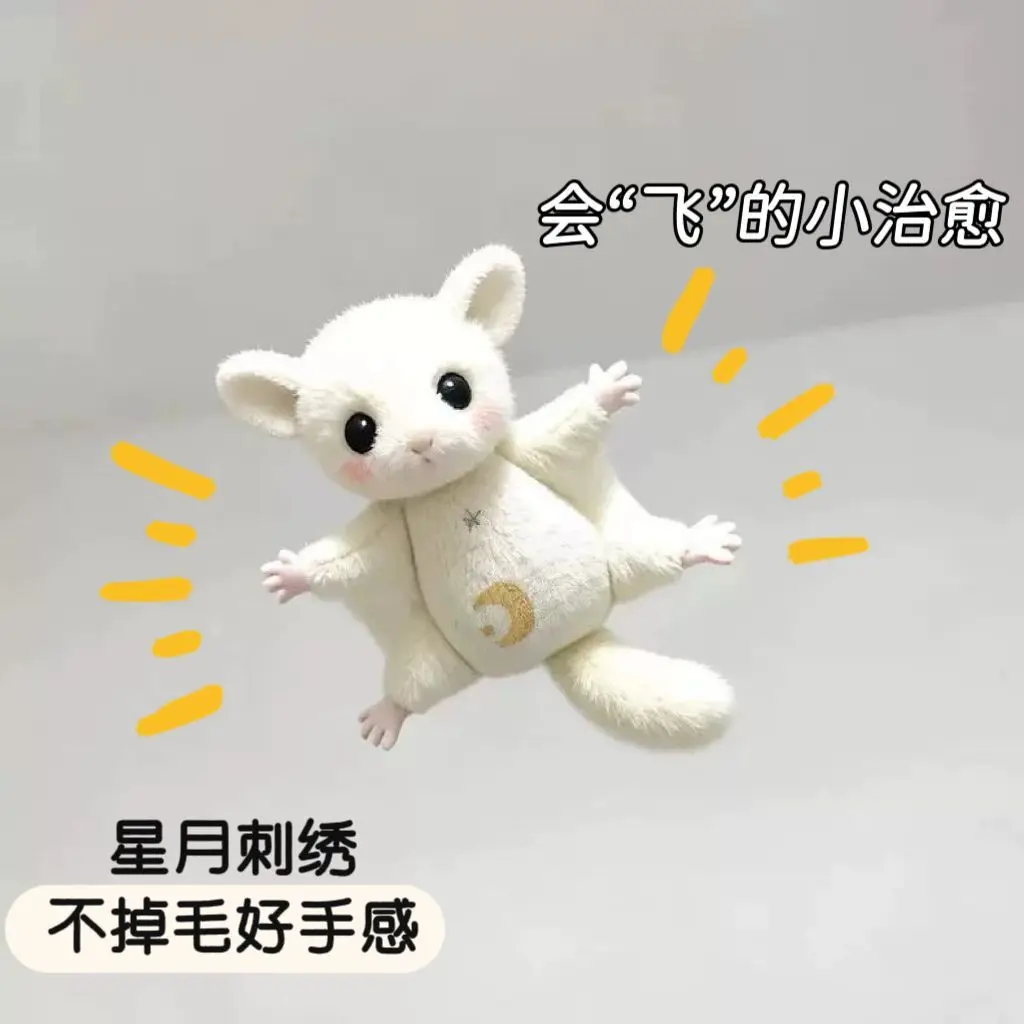 Flying squirrel plush pendant toy honey bag glider doll keychain schoolbag pendant doll plush keychain kawaii keychain cute
Flying squirrel plush pendant toy honey bag glider doll keychain schoolbag pendant doll plush keychain kawaii keychain cute