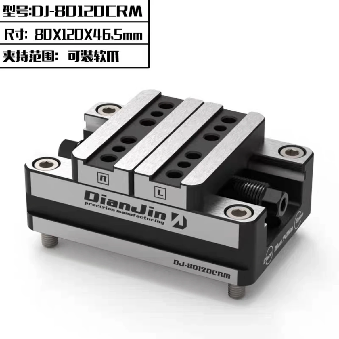 DJ-80120CRM Four Axis Special Fixture 5-axis Vice Jaw Plates Smooth Vise 4-axis Vise
DJ-80120CRM Four Axis Special Fixture 5-axis Vice Jaw Plates Smooth Vise 4-axis Vise