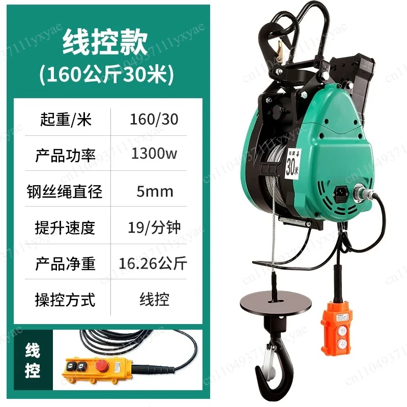 160KG/360KG Electric Hoist 220V Household Remote Control Portable Hoist Winch Air Conditioning Crane Electric Winch
160KG/360KG Electric Hoist 220V Household Remote Control Portable Hoist Winch Air Conditioning Crane Electric Winch
