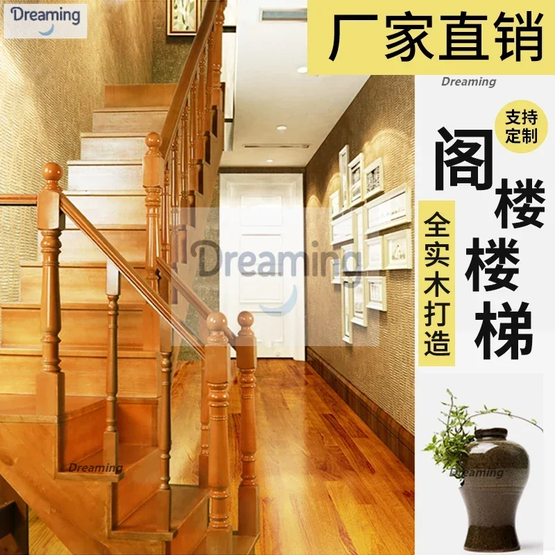 European simple household solid wood loft stairs duplex climbing ladder stairs fence climbing ladder overall free shipping
European simple household solid wood loft stairs duplex climbing ladder stairs fence climbing ladder overall free shipping
