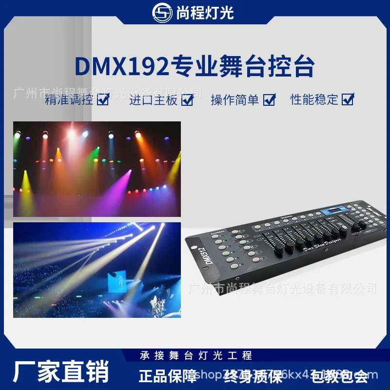 DMX192 Lighting Console Dimmer Lighting Controller LED Par Light Beam Light Stage Lighting Console
DMX192 Lighting Console Dimmer Lighting Controller LED Par Light Beam Light Stage Lighting Console