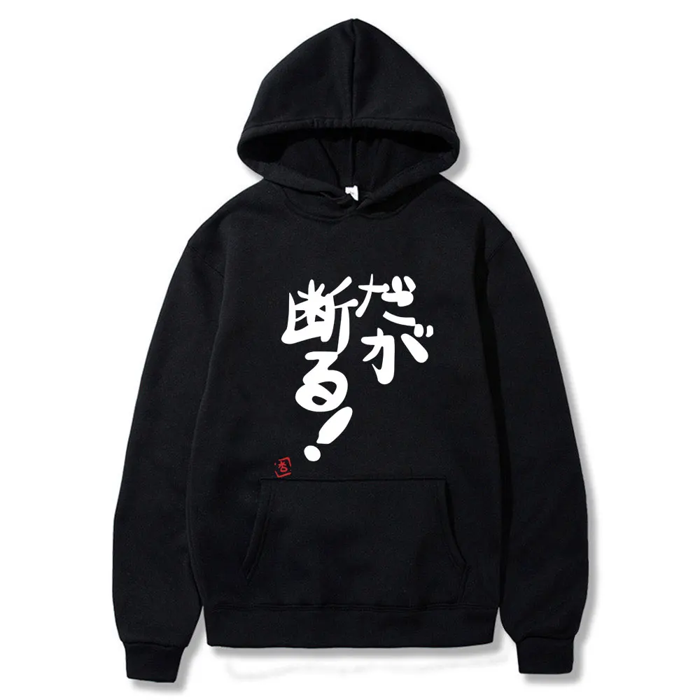 Anime Futaba Anzu Same Style Print Hoodie Chinese Word Cosplay Hooded Tracksuit Men Clothing Kawaii Funny Cartoon Otaku Hoodies 
Anime Futaba Anzu Same Style Print Hoodie Chinese Word Cosplay Hooded Tracksuit Men Clothing Kawaii Funny Cartoon Otaku Hoodies