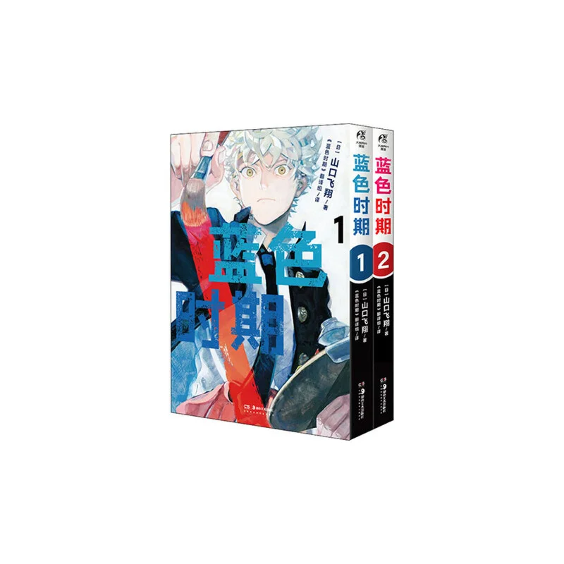The Blue Period 2 Volumes In Total Yamaguchi Flying Japan Hunan Fine Arts Publishing House 9787535695536 Book
The Blue Period 2 Volumes In Total Yamaguchi Flying Japan Hunan Fine Arts Publishing House 9787535695536 Book