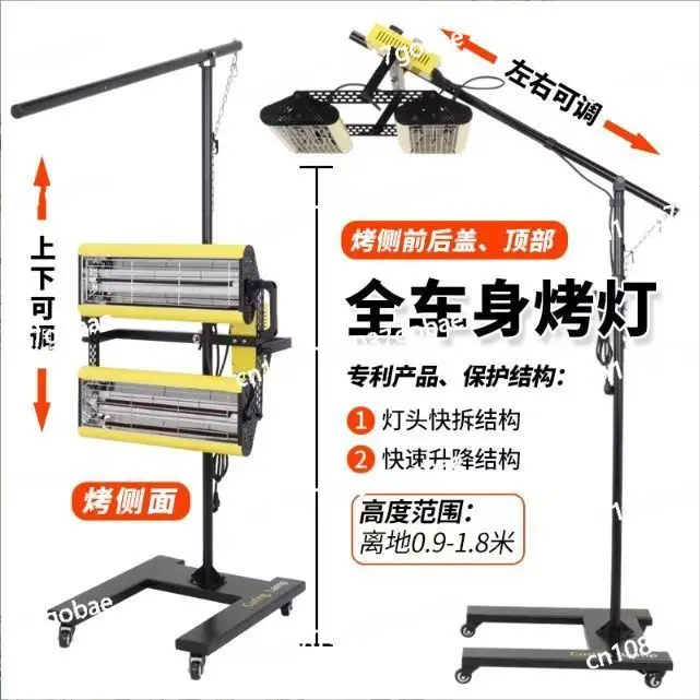 Мощная лампа для выпечки автомобильного высокотемпературного мобильного коротковолнового распыления и инструмента для выпечки
Мощная лампа для выпечки автомобильного высокотемпературного мобильного коротковолнового распыления и инструмента для выпечки