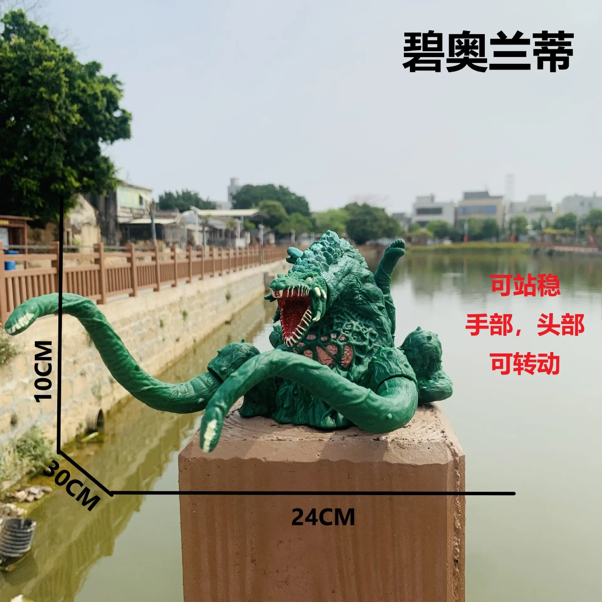 Godzilla Biollante Anime Figurine Monsters Movable Joints Dinosaurs PVC Action Figure Collection Model Toy Boys Gift
Godzilla Biollante Anime Figurine Monsters Movable Joints Dinosaurs PVC Action Figure Collection Model Toy Boys Gift