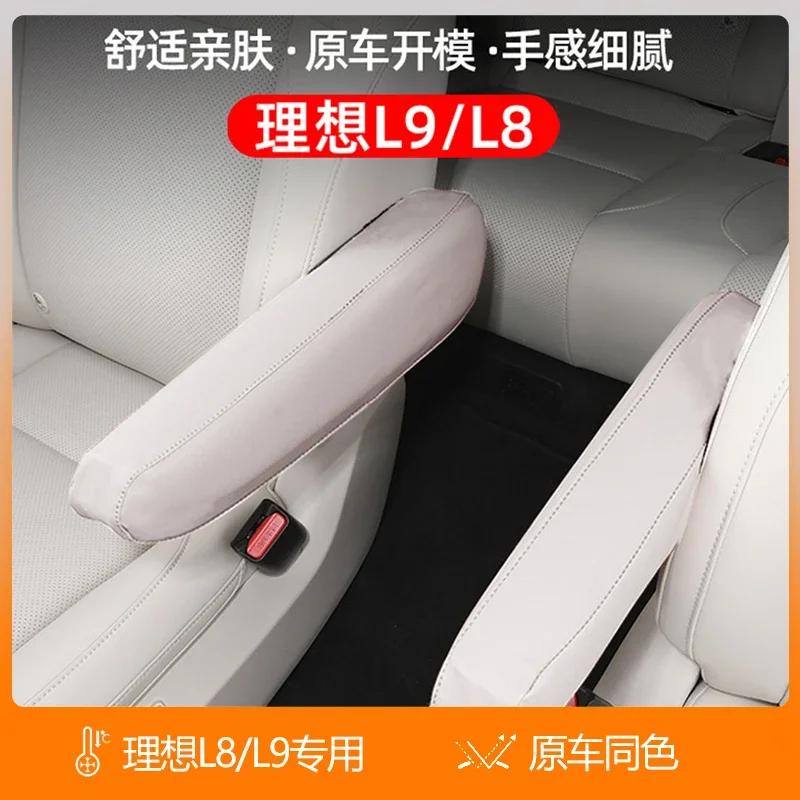 For LiXiang L9 L8 Second Row Seat Armrest Leather Protection Cover Interior Decoration Cover
For LiXiang L9 L8 Second Row Seat Armrest Leather Protection Cover Interior Decoration Cover