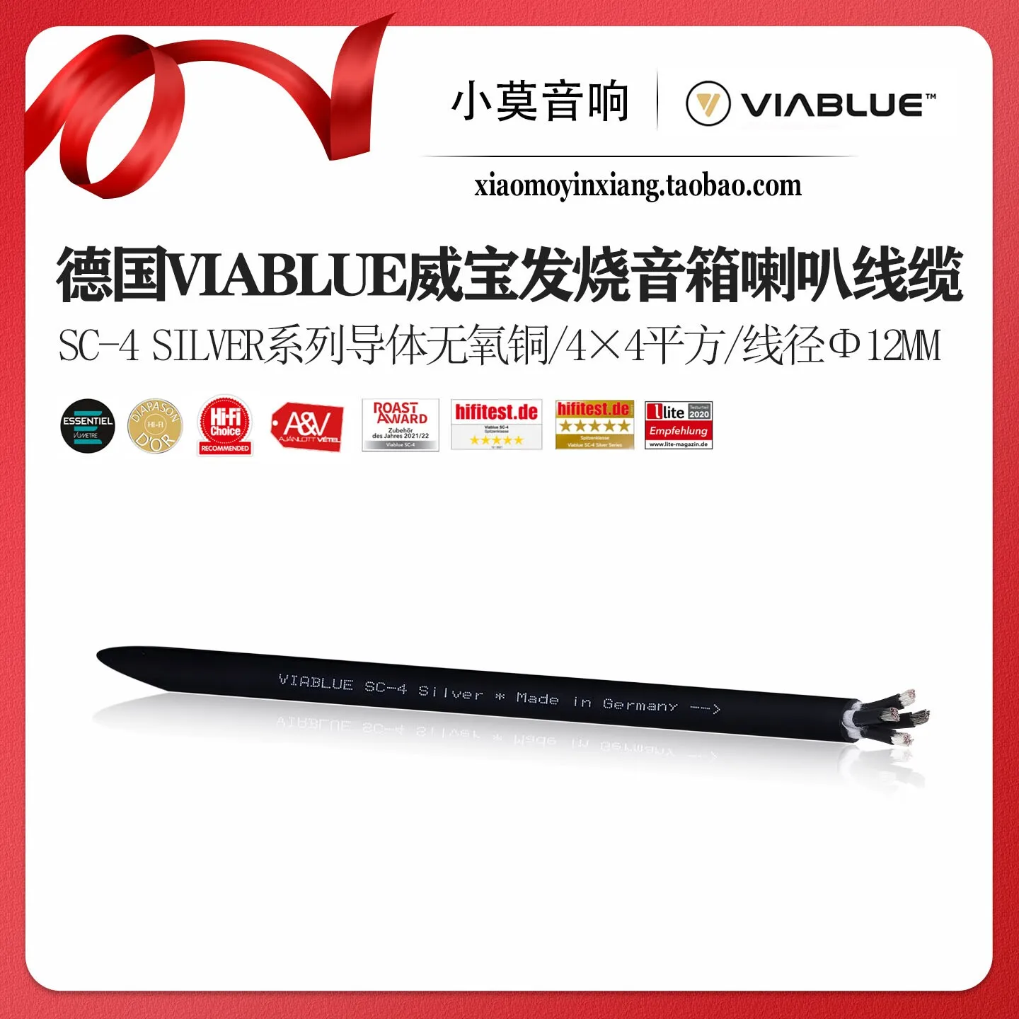 German VIABLUE Weibao SC-4 Silver Series Oxygen-Free Copper 4 Square Audio Speaker Wire
German VIABLUE Weibao SC-4 Silver Series Oxygen-Free Copper 4 Square Audio Speaker Wire