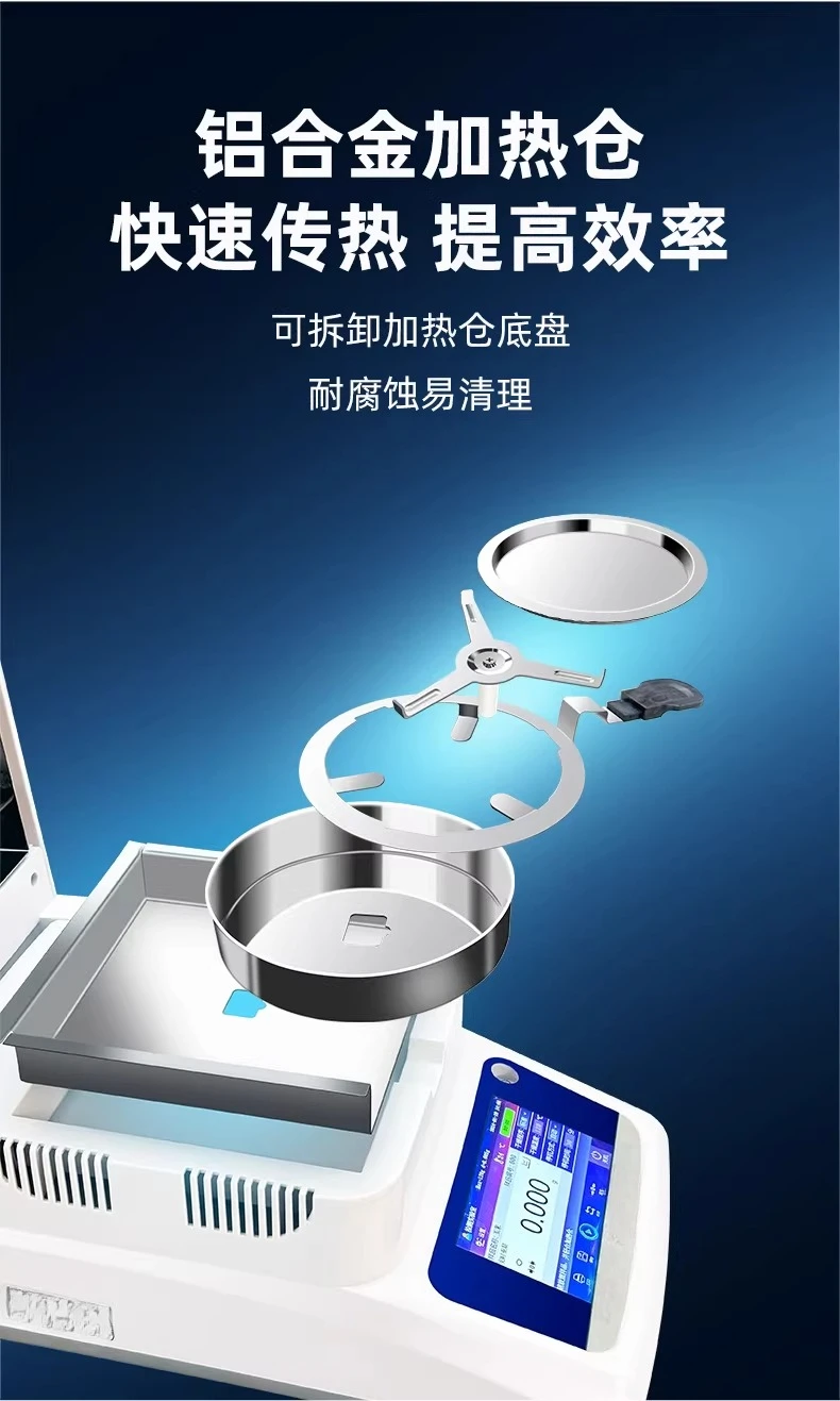 Automatic moisture quick meter, moisture meter, halogen moisture meter
Automatic moisture quick meter, moisture meter, halogen moisture meter