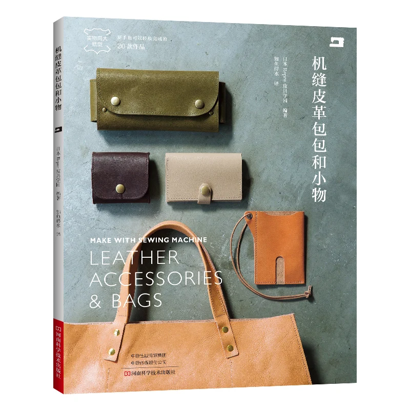 Проекты шитья кожи: сумки, сумки, сумки и мелкие узоры изделий из кожи своими руками
Проекты шитья кожи: сумки, сумки, сумки и мелкие узоры изделий из кожи своими руками